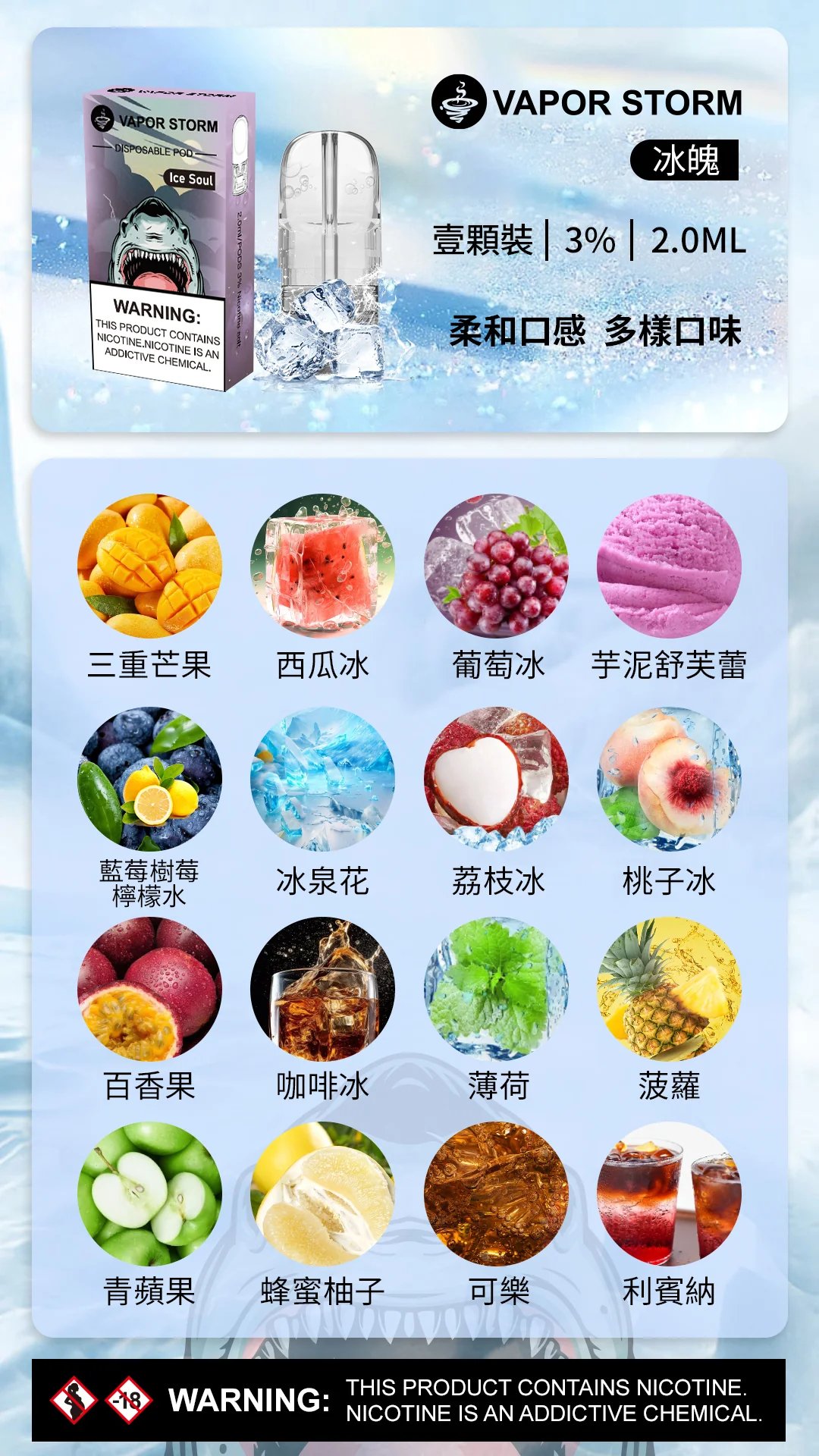 【買6送主機】VAPOR STORM 風暴五代通用煙彈 2ml激爽配方不嗆喉 x 陶瓷網芯防漏升級 3%尼古丁極致濃郁 台灣現貨秒發:圖片 3