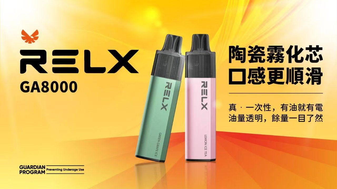 悅刻 RELX GA8000拋棄式 升級陶瓷芯純淨還原 8000口長效續航穩定輸出 獨家真免充電設計 台灣現貨速發:圖片 6