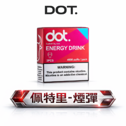 【買5盒送主機】DOT 佩特里專用煙彈 Mesh 霧化芯極致口感 防漏大容量設計(兩顆裝 通用佩特里主機 台灣現貨秒發)
