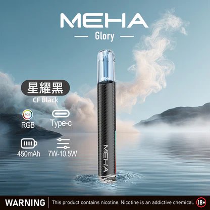 MEHA 魅嗨一代星耀版 七彩氛圍燈潮流設計 三檔功率調節自定義口感 Type-C 快充 450mAh 高續航 適配 RELX / SP2S / ILIA 煙彈,全台現貨速發):圖片 2