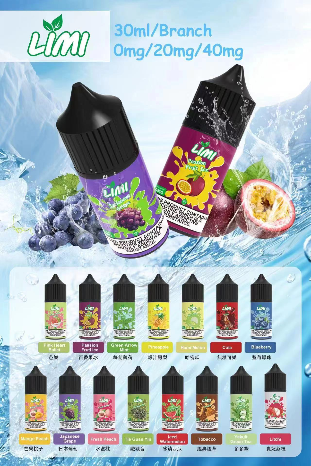 LIMI 美國煙油 30ml 尼古丁鹽順滑擊喉感 x 0/20/40mg 多濃度可選 順滑不嗆喉 適配 RELX / SP2S / 各類注油小煙 台灣現貨:圖片 2