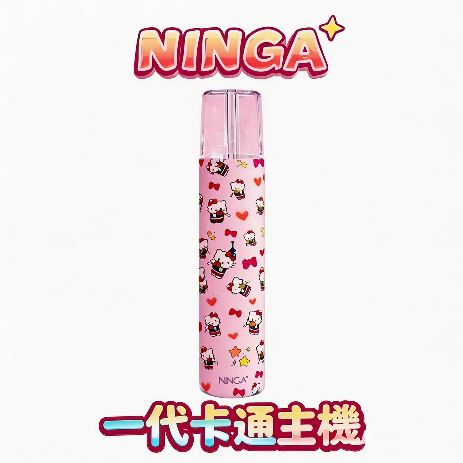 NINGA 動漫聯名系列 卡通一代主機 專屬 IP 塗裝設計 炫彩 LED 燈條動態顯示 一代通用規格 Type-C快充 台灣現貨